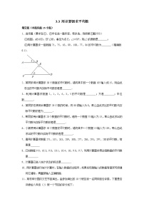 九年级上册3.3 用计算器求平均数随堂练习题