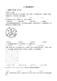 初中数学苏科版九年级上册2.3 确定圆的条件课后测评