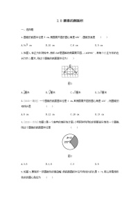 苏科版九年级上册2.8 圆锥的侧面积课时作业