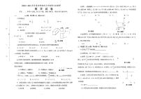 2020－2021学年安徽省淮南市西部地区九年级第七次联考（二模）数学试卷