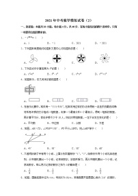 福建省福州市2021年中考模拟考试数学试卷（2）（word版 无答案）