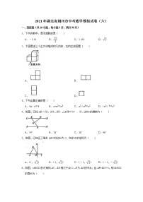 2021年湖北省荆州市中考数学模拟试卷（六）（word版 无答案）