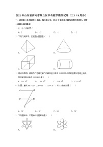 2021年山东省济南市章丘区中考数学模拟试卷（三）（4月份）（word版 无答案）