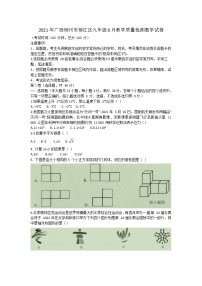 2021年广西柳州市柳江区九年级6月教学质量检测数学试卷（word版 含答案）