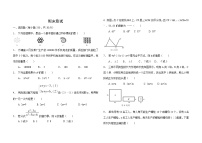 浙教版初一下册数学期末测试（二）