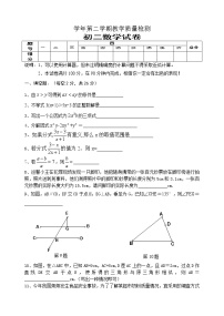 北师大版八年级下数学期末试题及答案