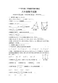 北师大版八年级下数学期中测试卷3