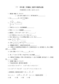 北师大版八年级下数学期中考试卷含答案