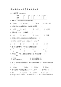 北师大版八年级下数学期中试卷