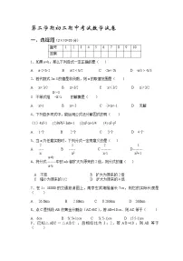 北师大版八年级下数学期中试卷