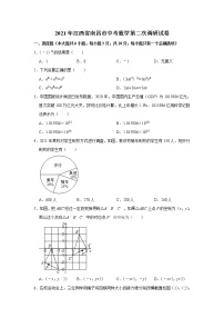 2021年江西省南昌市中考数学第二次调研试卷（word版 含答案）