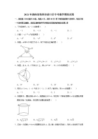 2021年湖南省株洲市渌口区中考数学模拟试卷（word版 含答案）