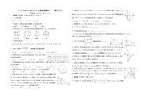 2021年湖北省黄石市中考模拟预测卷01（word版 含答案）