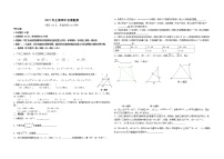 2021年上海市中考数学押题卷（word版 含答案）