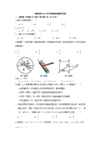 浙江省金华市2021年中考模拟预测数学试卷