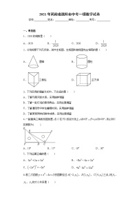 2021年河南省濮阳市中考一模数学试卷（word版 含答案）