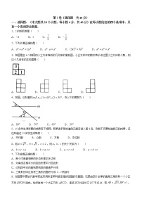 四川省资阳市2021年中考数学试卷