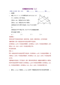 压轴题综合训练（三）（解析版）八年级数学下学期期末考试压轴题专练（人教版，尖子生专用）