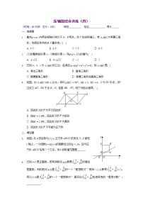 压轴题综合训练（四）（原卷版）八年级数学下学期期末考试压轴题专练（人教版，尖子生专用）