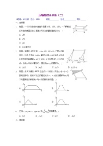 压轴题综合训练（二）（原卷版）八年级数学下学期期末考试压轴题专练（人教版，尖子生专用）