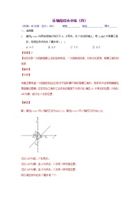 压轴题综合训练（四）（解析版）八年级数学下学期期末考试压轴题专练（人教版，尖子生专用）