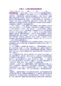 专题02 二次根式解答题压轴训练（解析版）八年级数学下学期期末考试压轴题专练（人教版，尖子生专用）