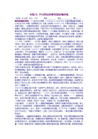 专题06 平行四边形解答题压轴训练（解析版）八年级数学下学期期末考试压轴题专练（人教版，尖子生专用）