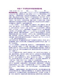 专题07 平行四边形中的最值问题训练（原卷版）八年级数学下学期期末考试压轴题专练（人教版，尖子生专用）