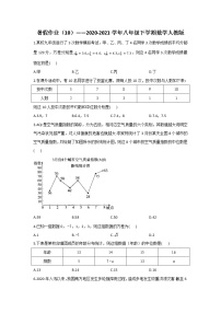 暑假作业（10）——2020-2021学年八年级下学期数学人教版