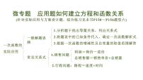 广西区2021中考数学函数应用专题（有答案）