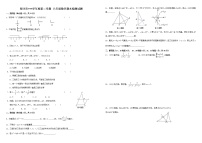 北师大版八年级下数学期末测试卷(1)