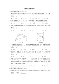 苏科版九年级上册数学 期末达标检测卷