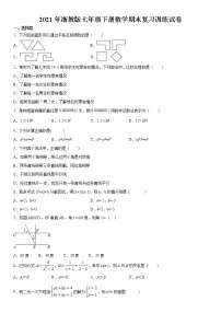 2021年浙教版七年级下册数学期末复习训练试卷（word版，含解析）
