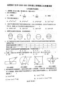 安徽省合肥市45中2021届第三次中考模拟数学卷