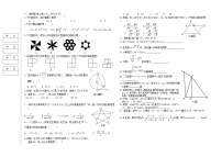 黑龙江省哈尔滨市虹桥中学度下学期九年级数学二模试题.docx