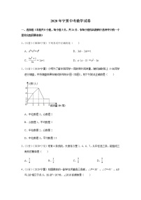 2020年宁夏中考数学试卷