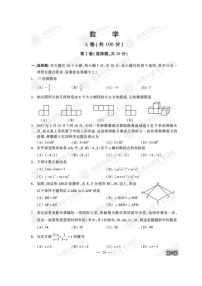 2021成都市中考数学真题及答案（图片版+无答案）