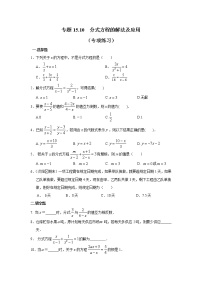 人教版15.3 分式方程当堂检测题