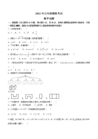 2021年江苏省无锡市梁溪区中考模拟考试数学试卷（一模）