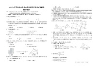 2021年江西省赣州市初中学业水平考试适应性考试数学试题