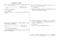 2021学年19.3 课题学习 选择方案同步练习题