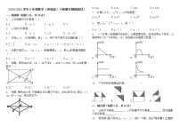 山东省青岛市单县2020-2021学年八年级数学下学期期末模拟测试1（word版 无答案）