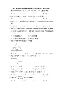 2020-2021学年七年级数学人教版下册期末复习综合训练题2（附答案详解）