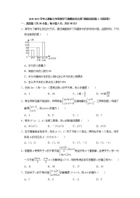 2020-2021学年七年级数学人教版下册期末综合复习模拟测试题1（附答案）