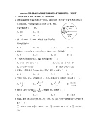 2020-2021学年七年级数学浙教版下册期末综合复习模拟测试题2（附答案）