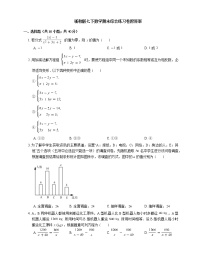 浙江省温州市（浙教版）2020-2021学年七年级数学下册期末综合练习卷（word版 含答案）