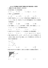 2020-2021学年八年级数学浙教版下册期末综合复习模拟测试题2（附答案）