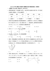 2020-2021学年八年级数学人教版下册期末综合复习模拟测试题1（附答案）