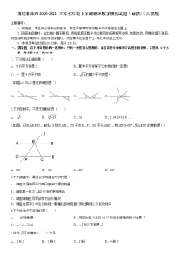 湖北省襄阳市2020-2021学年七年级下册期末数学模拟试题（word版 无答案）