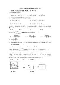 江苏省扬州市江都区2020-2021学年度七年级下期期末模拟数学试卷（word版 无答案）